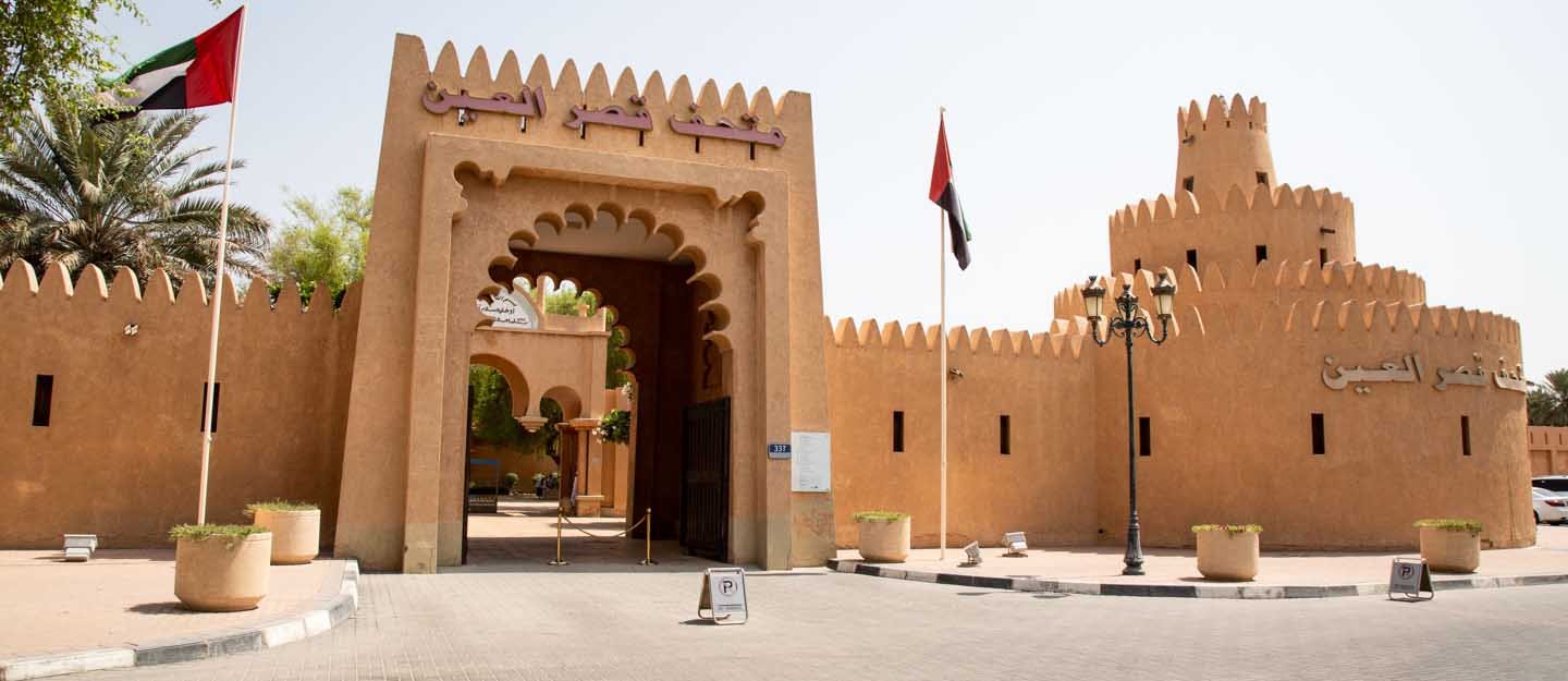 Al-Ain-Palace